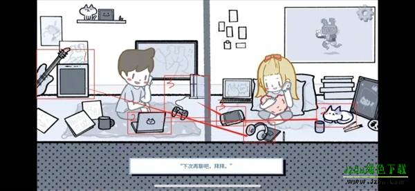 第一章完美结局攻略8