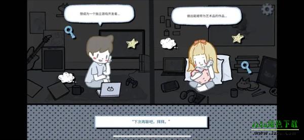 第一章完美结局攻略9