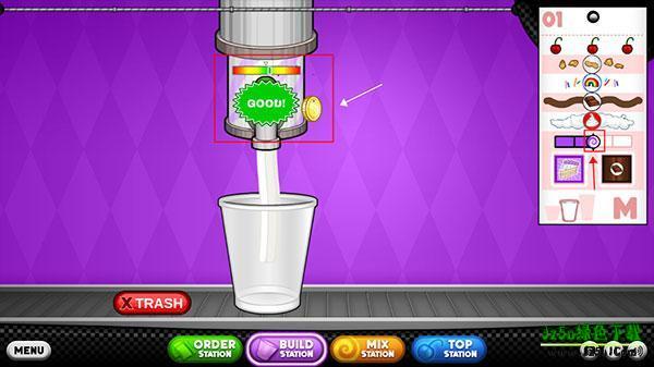 老爹的冷饮店攻略