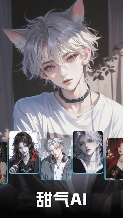 甜气截图3