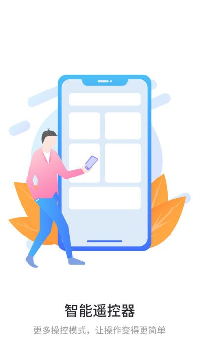 无线空调遥控器截图2