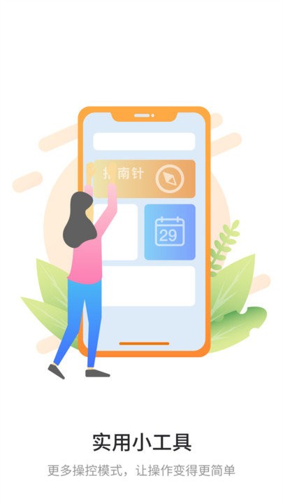 无线空调遥控器截图3