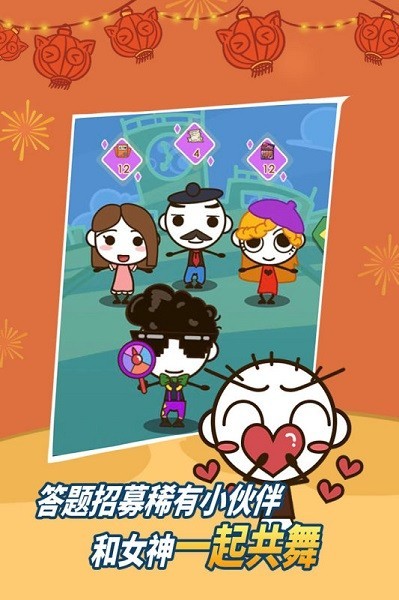 史小坑的烦恼1考试手机版