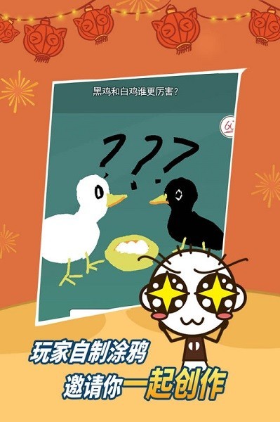 史小坑的烦恼1考试手机版