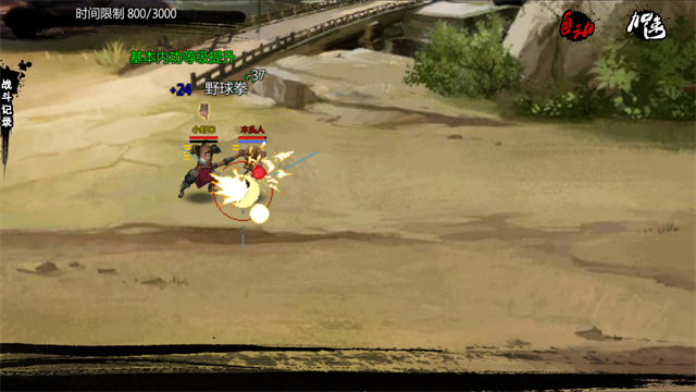 金庸群侠传x截图3