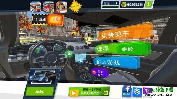 汽车驾校模拟攻略