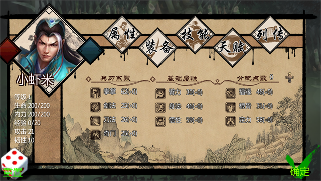 金庸群侠传x重制版