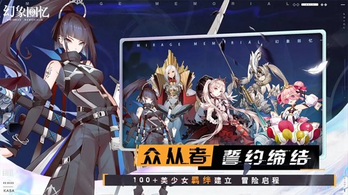 幻象回忆台服截图