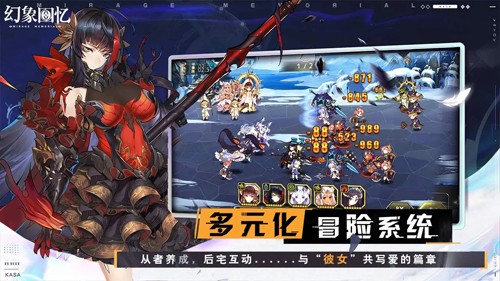 幻象回忆台服截图