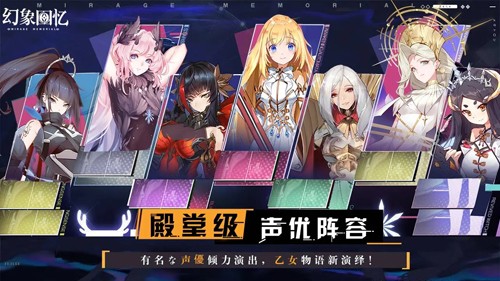 幻象回忆台服截图