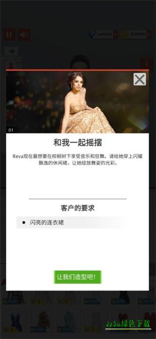 国际时装设计师手机版攻略