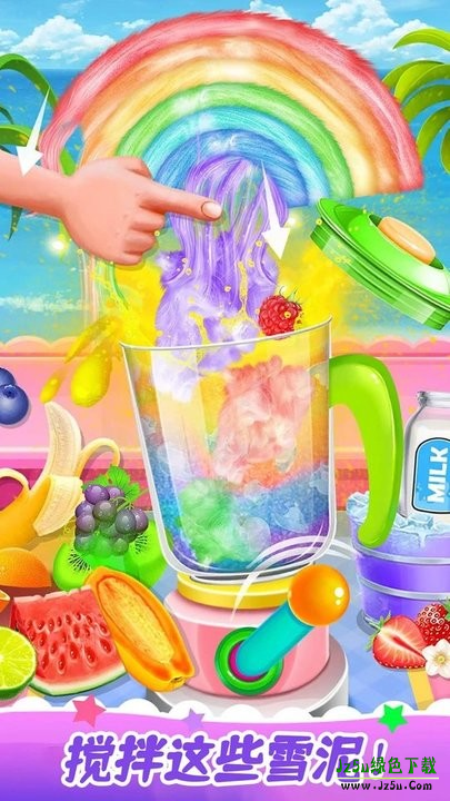 解压模拟榨果汁