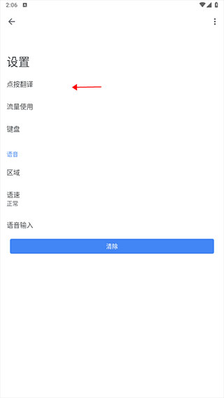 Google翻译器