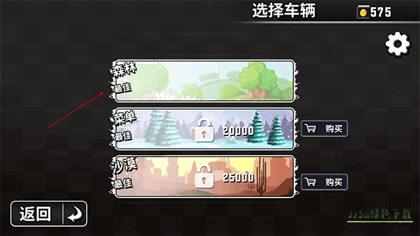 登山赛车越野攻略