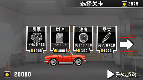 登山赛车越野攻略