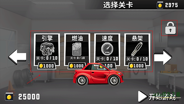 登山赛车越野攻略