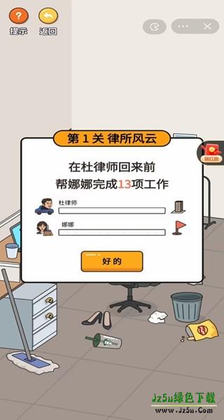 超脑神探手游下载手机版