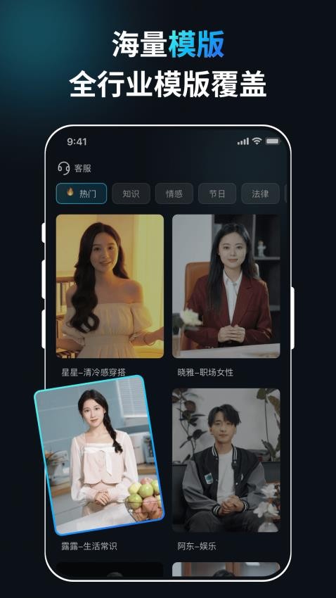 口播AI数字人截图1