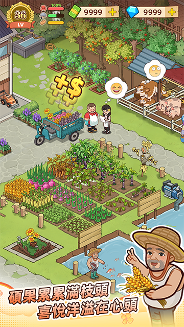 爷爷的早餐店截图2