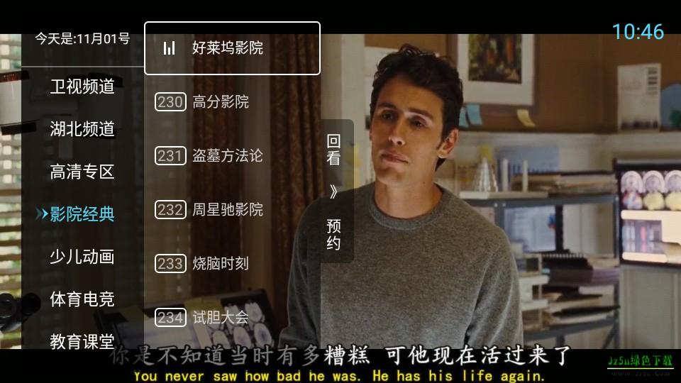 秒看电视TV软件