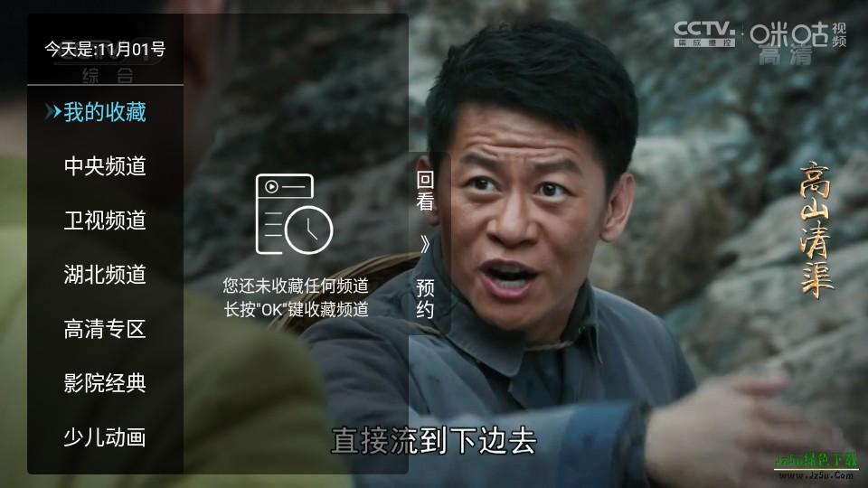 秒看电视TV软件