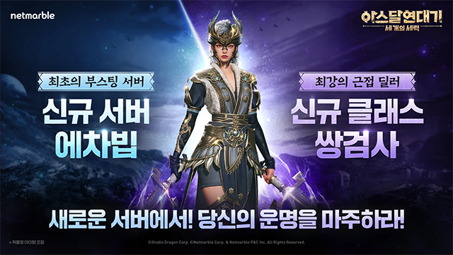 阿斯达年代记截图1