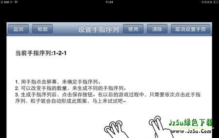 魔幻粒子软件自定义设置图片