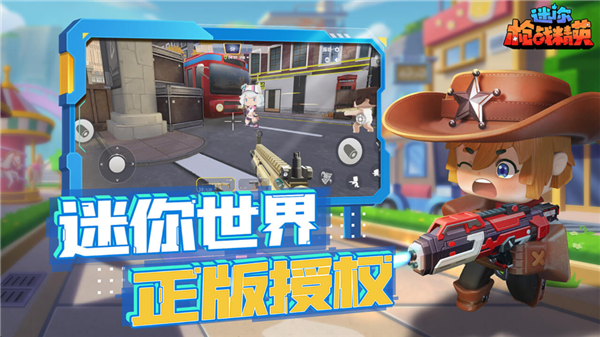 迷你枪战精英截图2