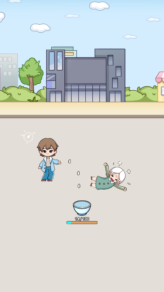 数一亿粒米截图1