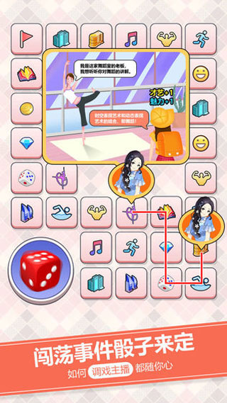 我的乖主播截图2