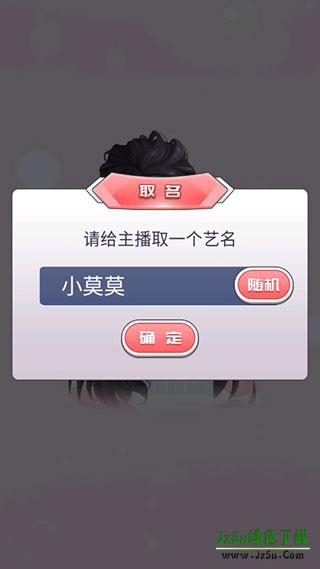 我的乖主播攻略