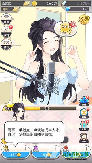 我的乖主播攻略