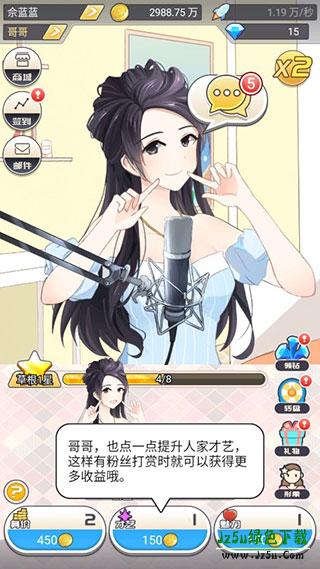 我的乖主播攻略