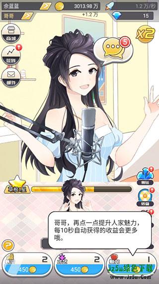 我的乖主播攻略