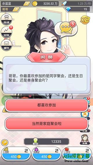 我的乖主播攻略