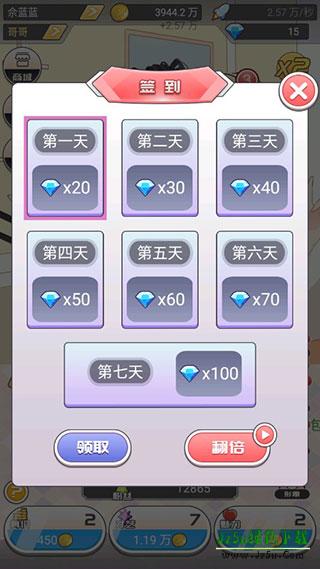 我的乖主播攻略