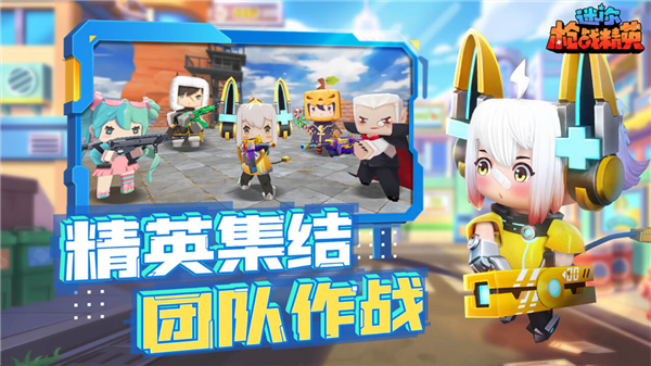 迷你枪战精英测试服截图