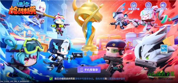 迷你枪战精英测试服资格申请方式