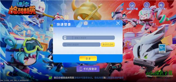 迷你枪战精英测试服资格申请方式