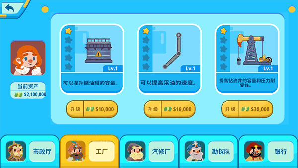 Idle Oil Empire官方版截图