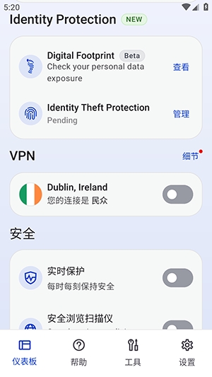 Malwarebytes截图