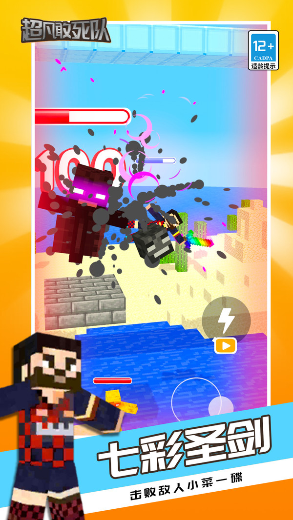 超凡敢死队截图4