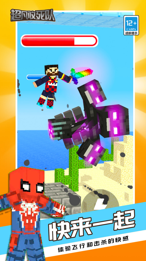 超凡敢死队截图2