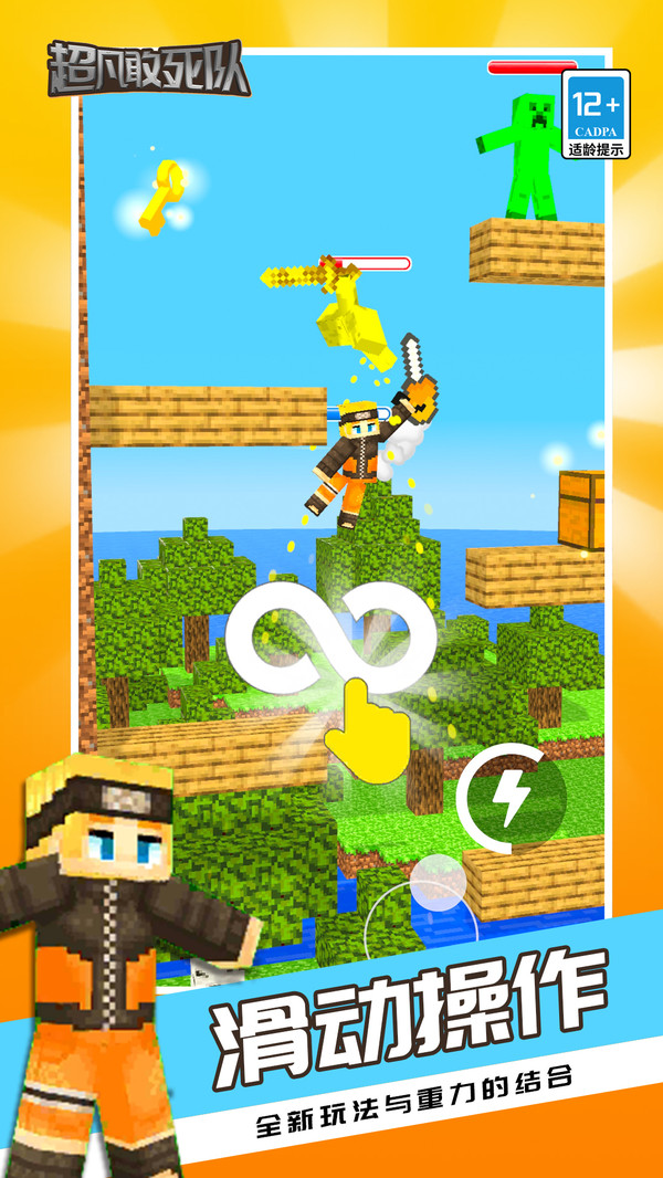 超凡敢死队截图1