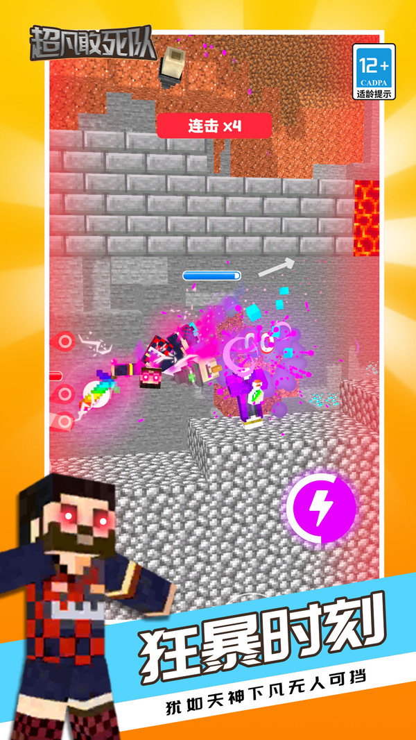 超凡敢死队最新版