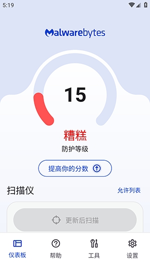 Malwarebytes