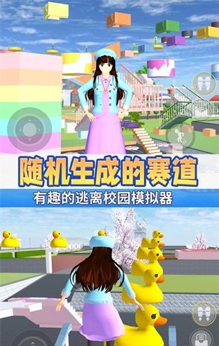 动漫女高中生跑酷3D截图