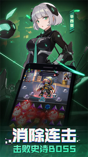 机甲少女截图2
