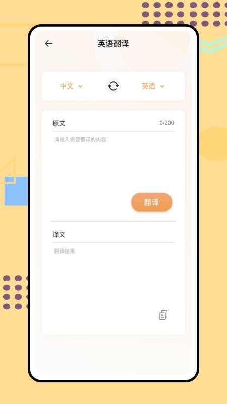 天学英语截图2