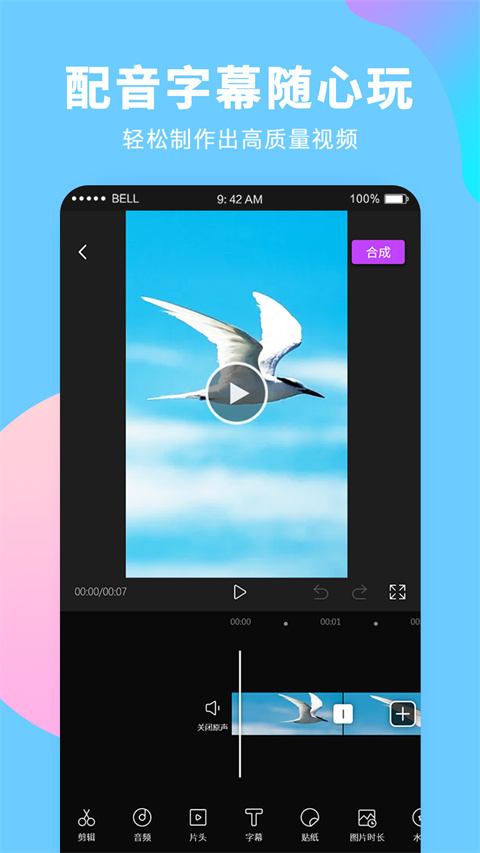 GO录屏大师截图